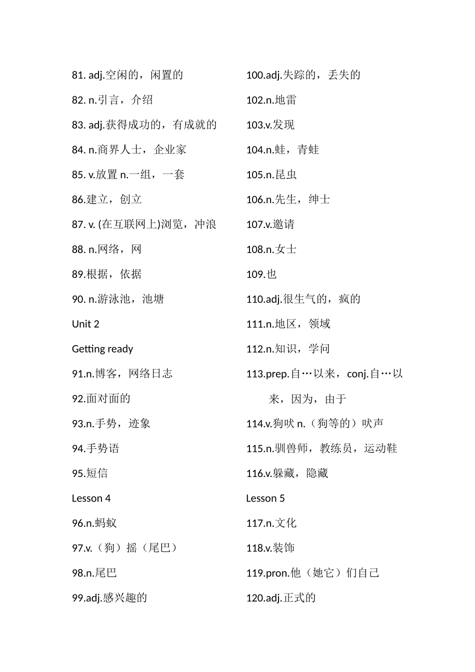 北师大版八年级下单词中文_第3页