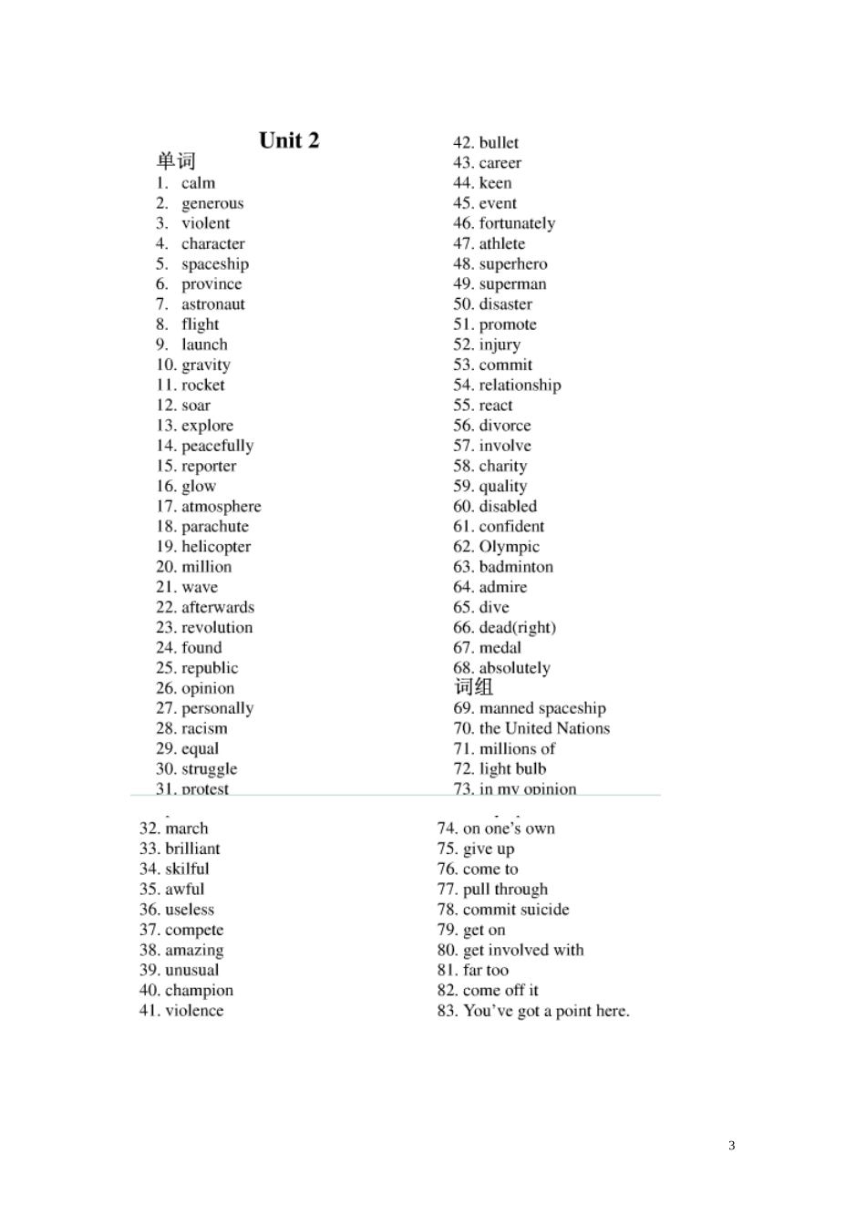 北师大版高一英语单词必修1、2_第3页