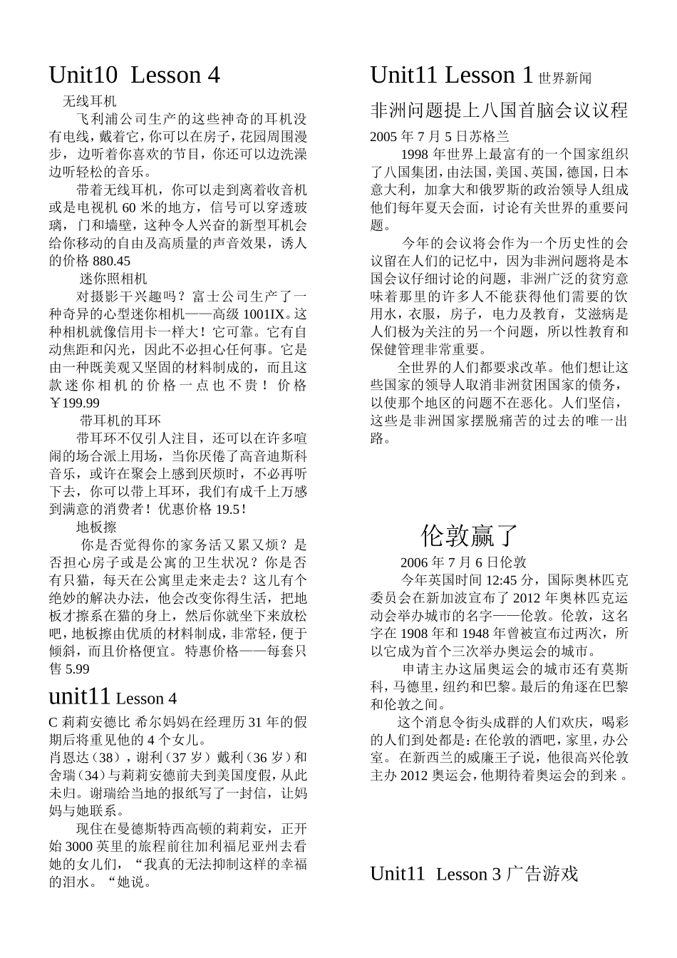 北师大版高中英语必修4翻译_第2页