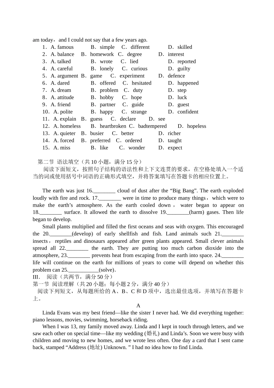 北师大版高中英语必修三第二学期高一级期中考试英语试卷(B卷)_第2页
