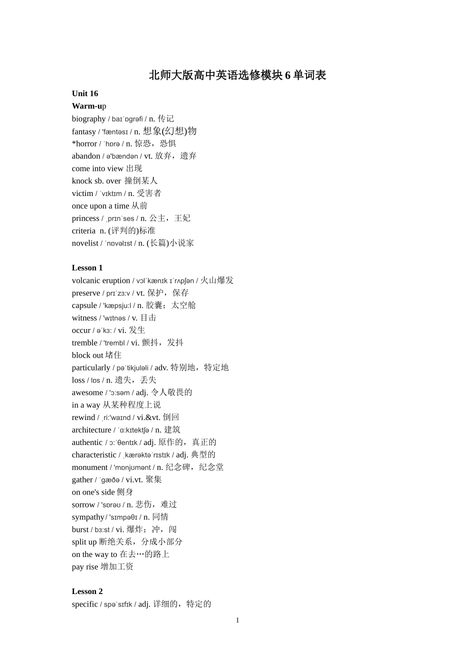 北师大版高中英语词汇模块6带音标_第1页