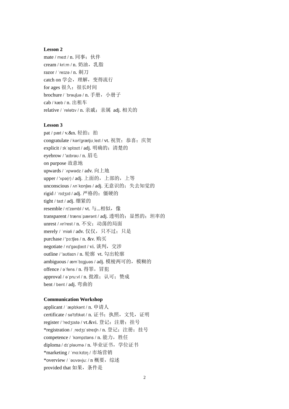 北师大版高中英语词汇模块7带音标_第2页