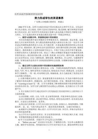 北师大版高中英语教材使用总结材料