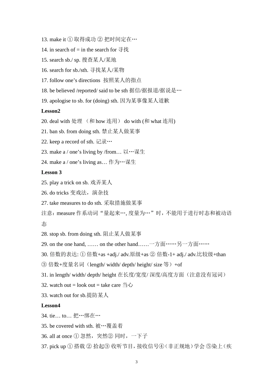 北师大版高中英语模块3--unit7知识点小结_第3页