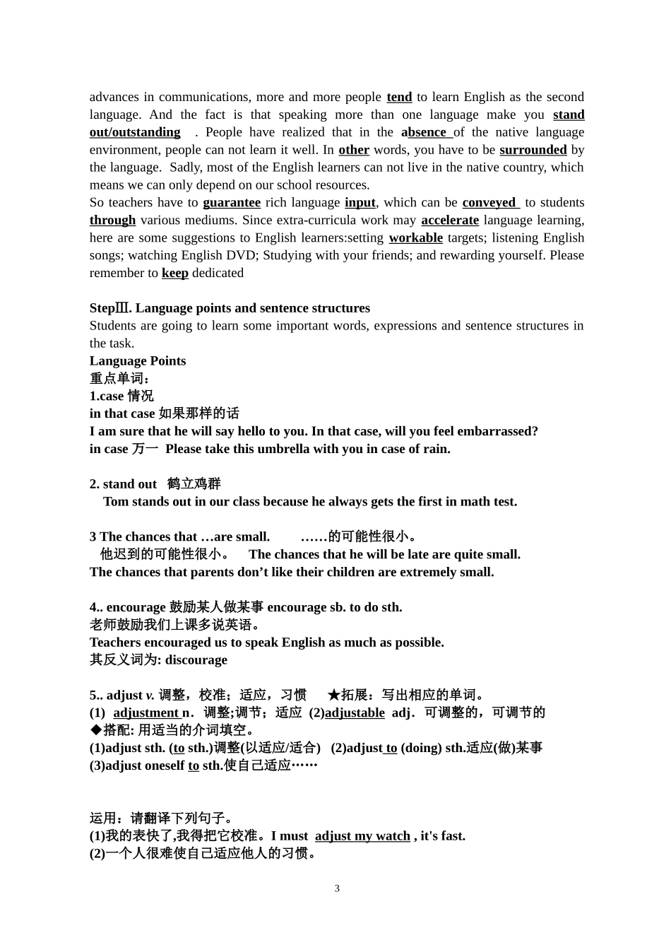 北师大版高中英语模块7全套教案_第3页