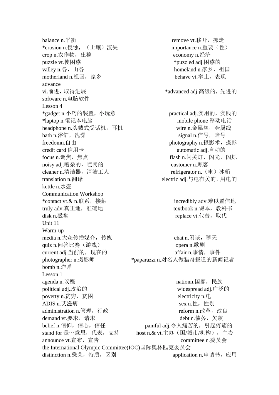 北师大版高中英语模块四单词总汇_第2页