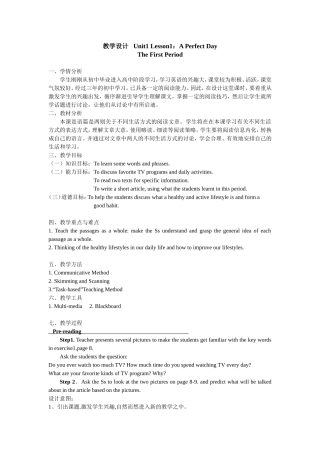 北师大版高中英语模块一---Unit1-Lesson1-教学设计