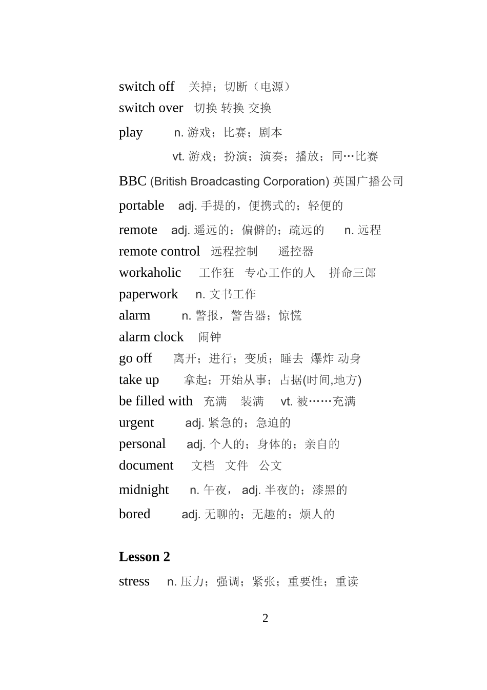 北师大版高中英语全部单词_第2页