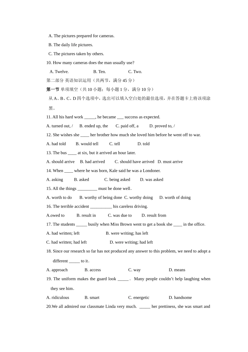 北师大版高中英语选修六高二年级英语试题_第2页