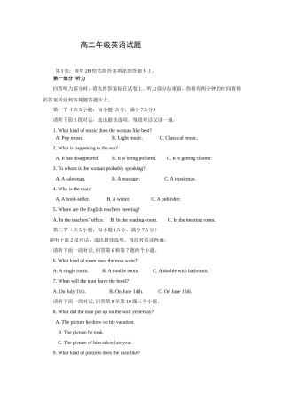 北师大版高中英语选修六高二年级英语试题