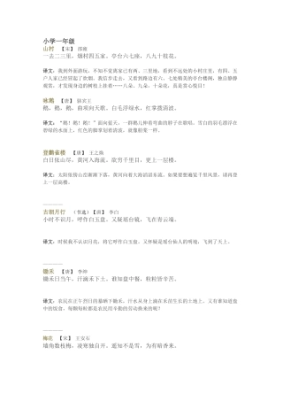 北师大版古诗词