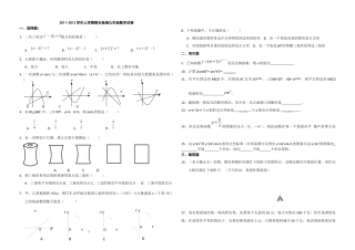 北师大版九年级上册期末试卷5套
