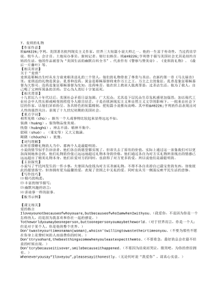 北师大版九上7、麦琪的礼物