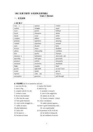 北师大版模块1单元2、3补充材料以及使用建议