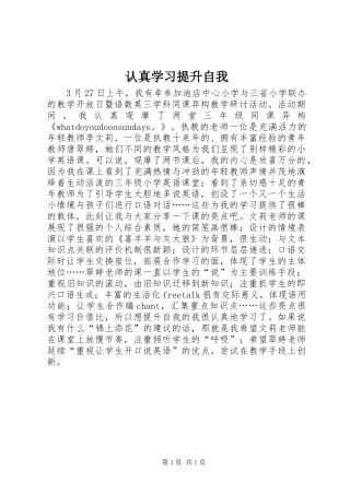 2024年认真学习提升自我