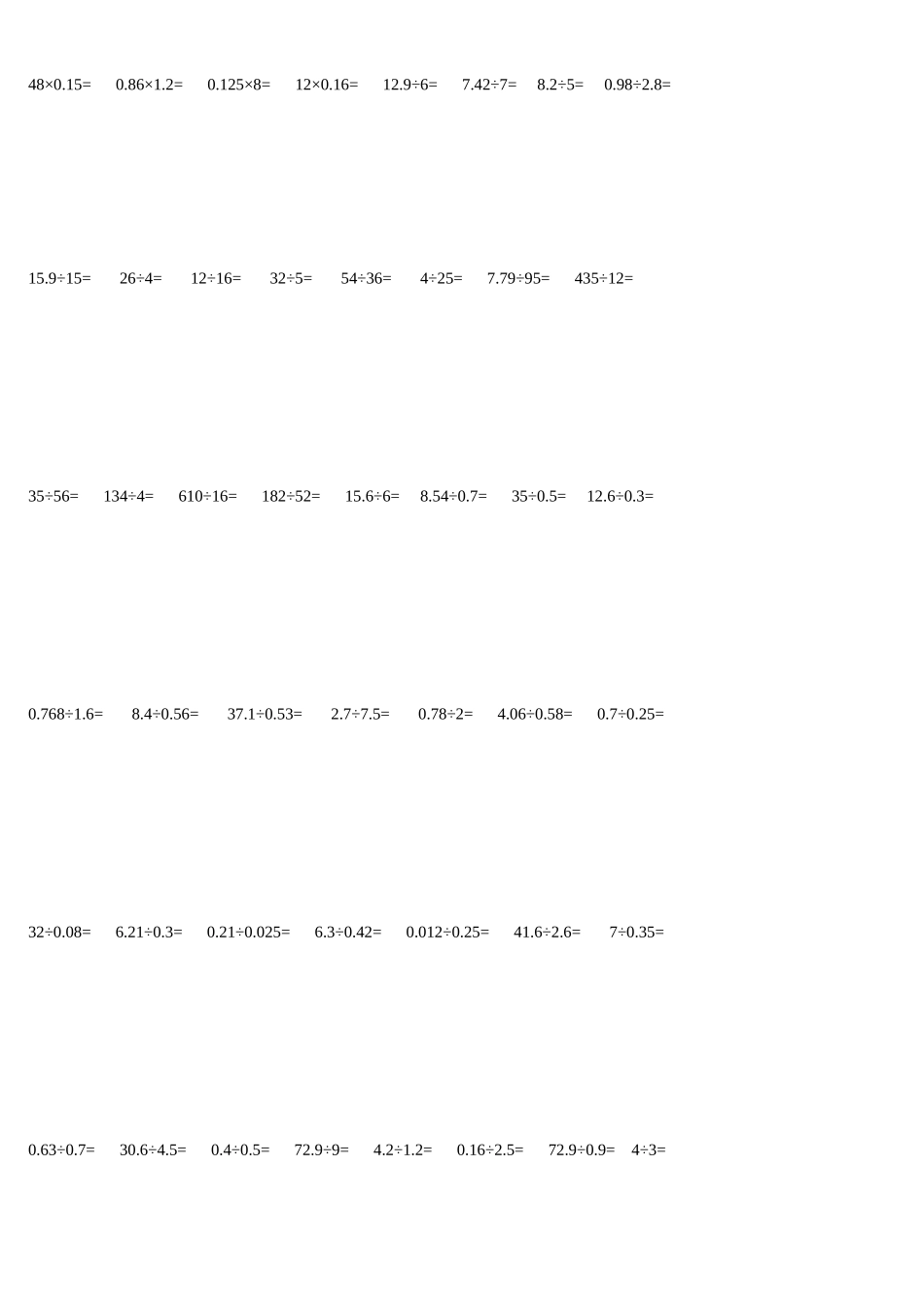 北师大版四年级下册数学计算题_第2页