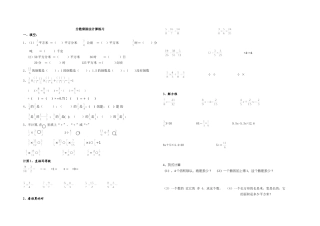 北师大版五年级数学二下册分数乘除法计算和应用对比练习题