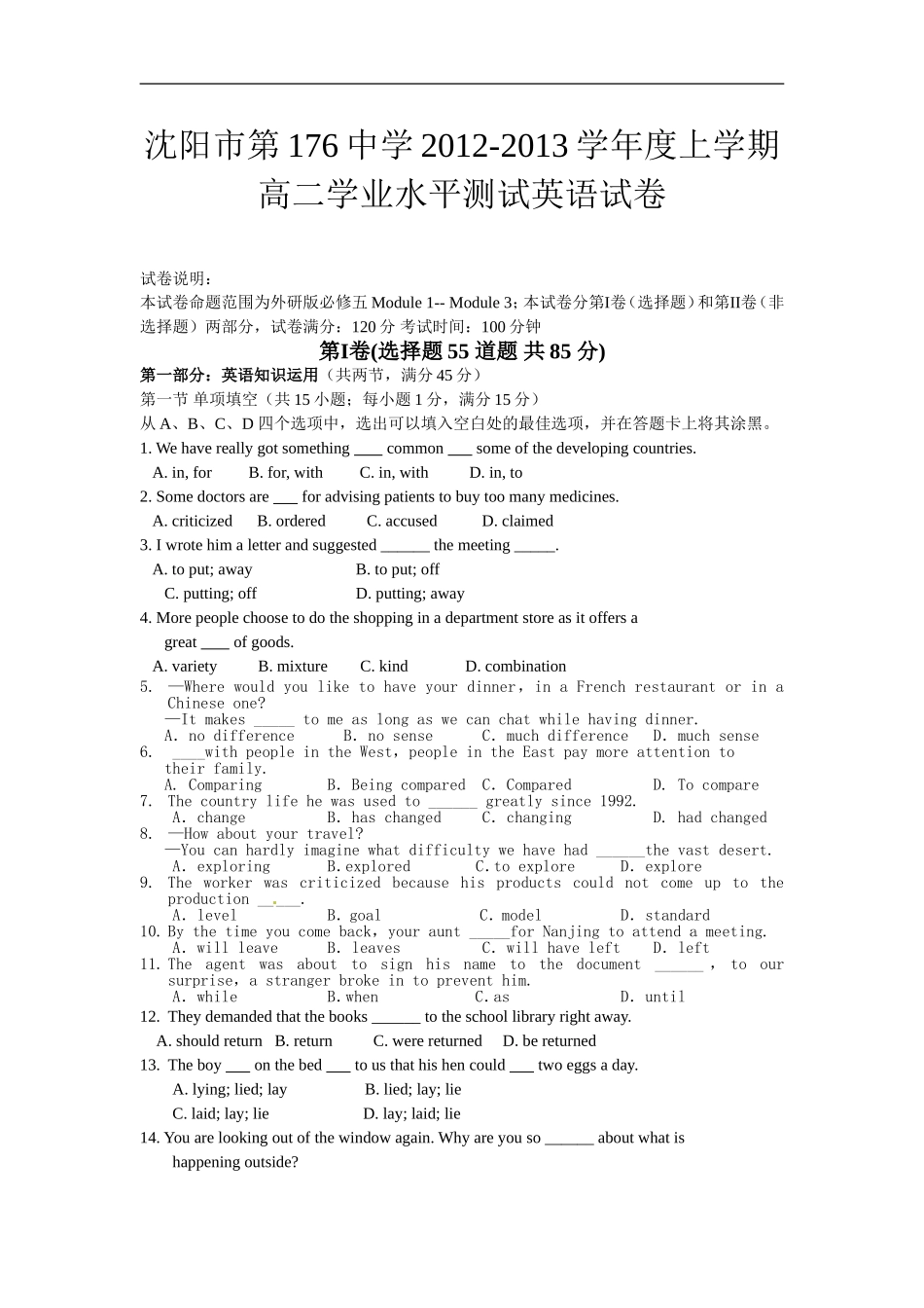 北师大版五年级下册数学第5单元《分数混合运算》试卷2_第1页