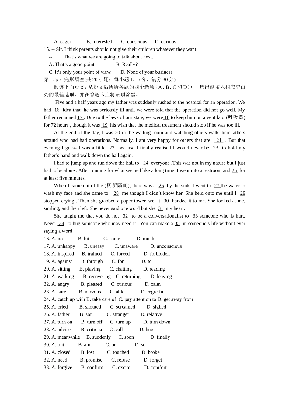 北师大版五年级下册数学第5单元《分数混合运算》试卷2_第2页