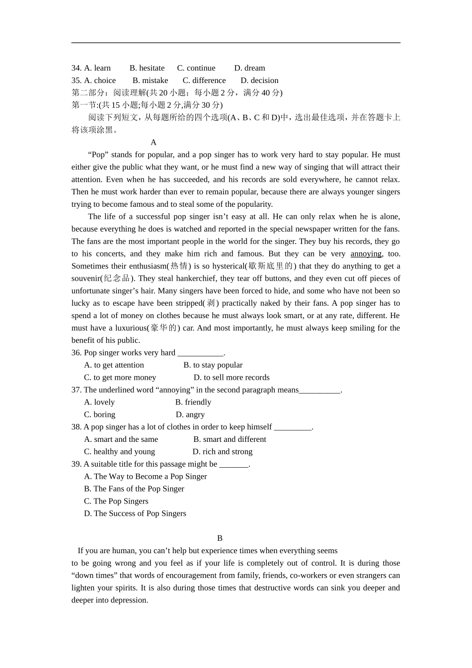 北师大版五年级下册数学第5单元《分数混合运算》试卷2_第3页