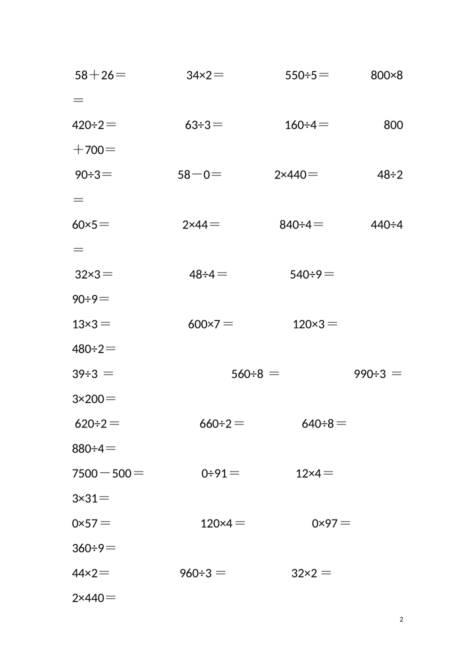 北师大版小学数学三年级上册口算题_第2页