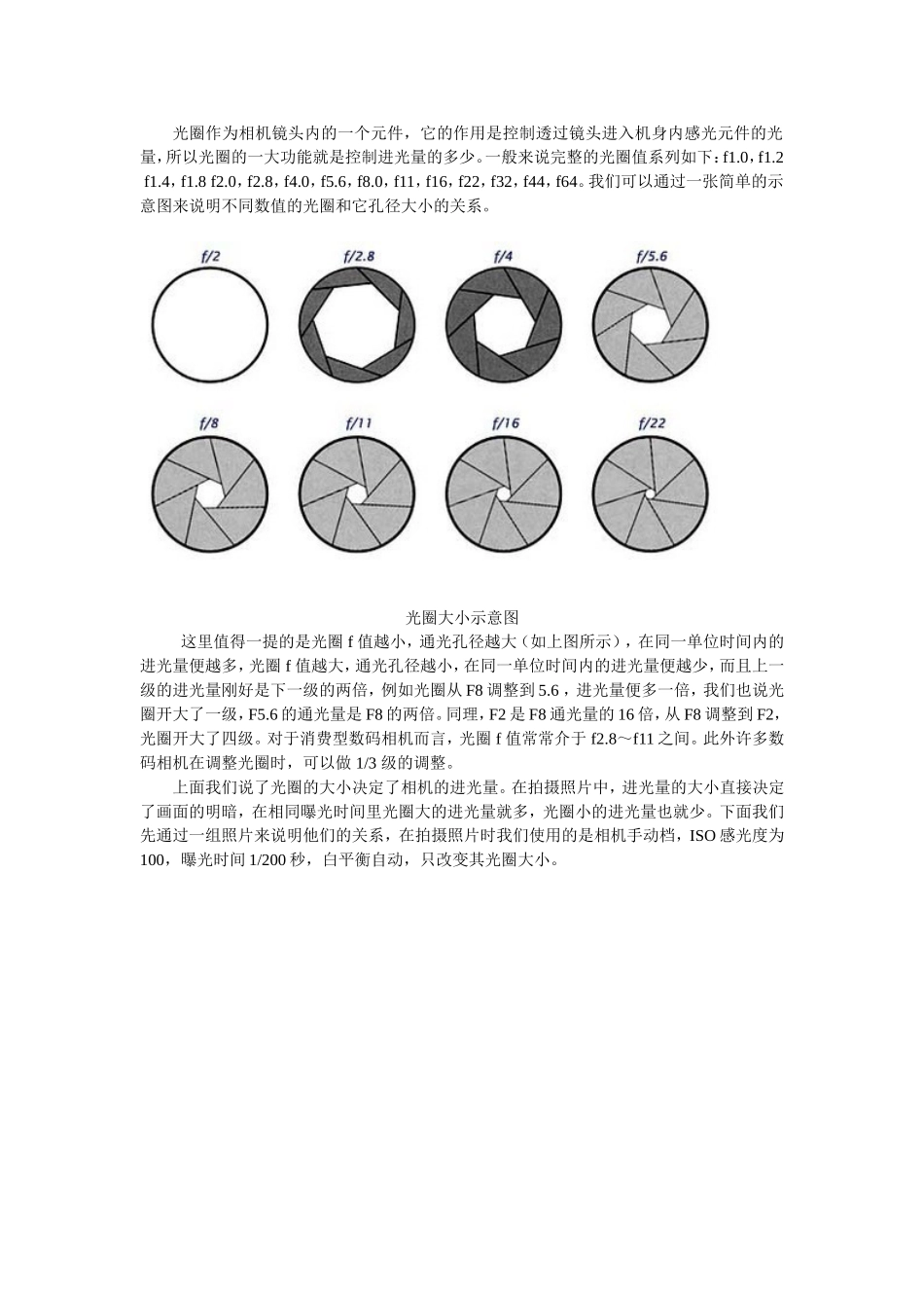 单反相机使用(参数设置)指南_第2页