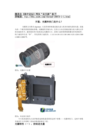 单反相机使用(参数设置)指南