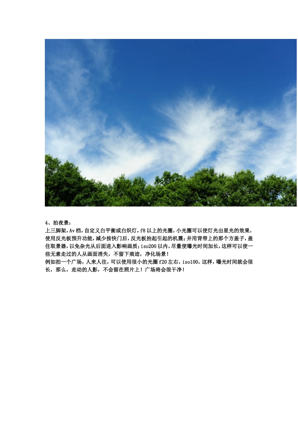 单反相机手动拍摄技巧_第3页