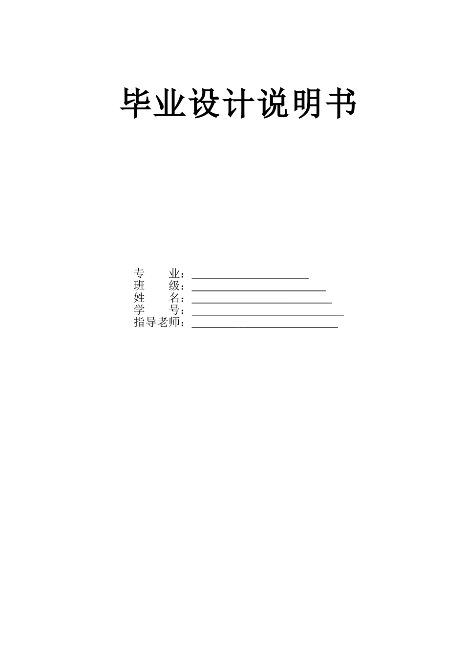 单拐曲轴的机械加工工艺规程及夹具设计_第1页