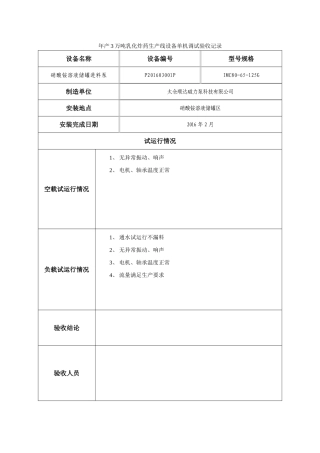 单机调试记录(同名16715)