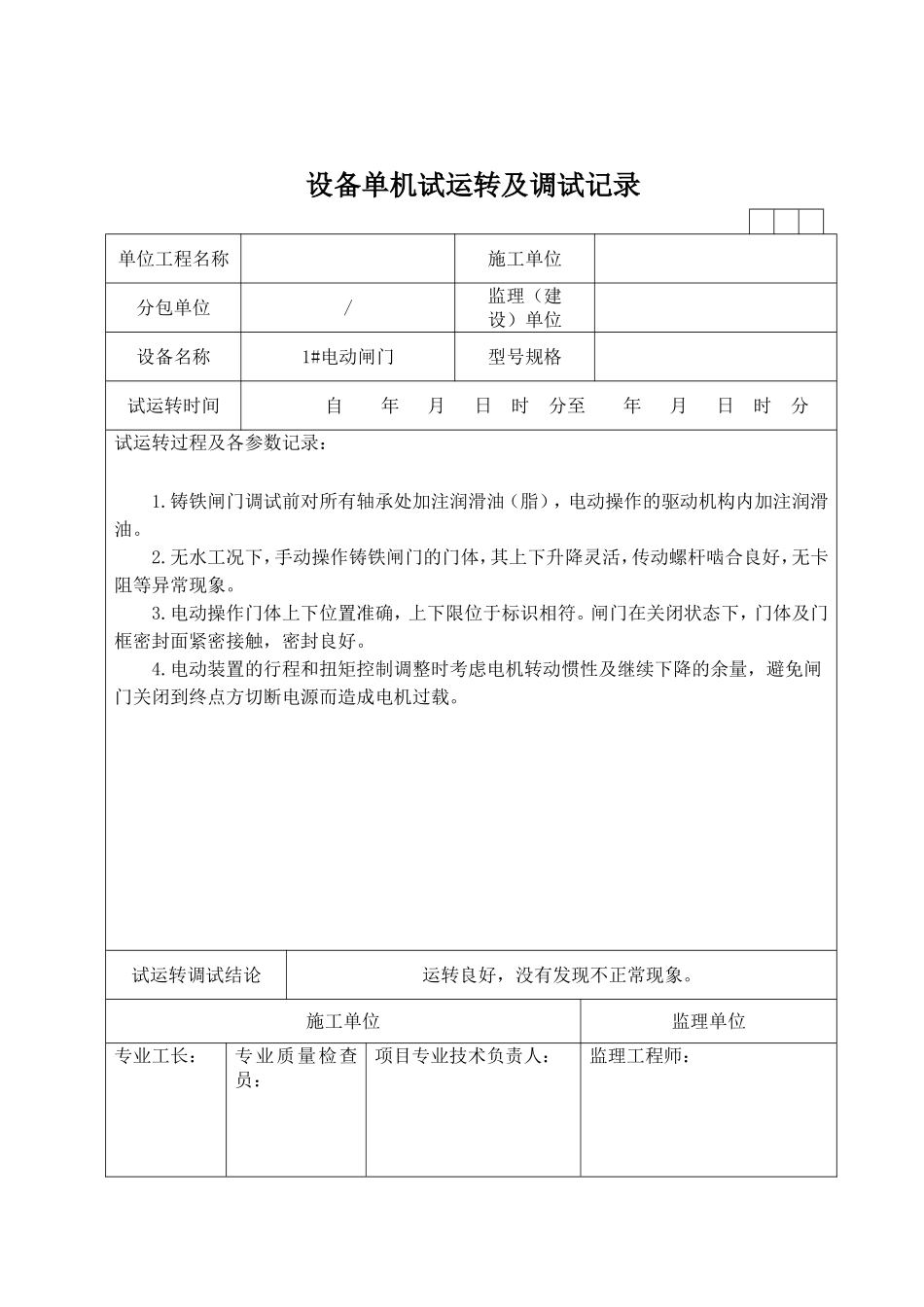 单机调试记录_第3页