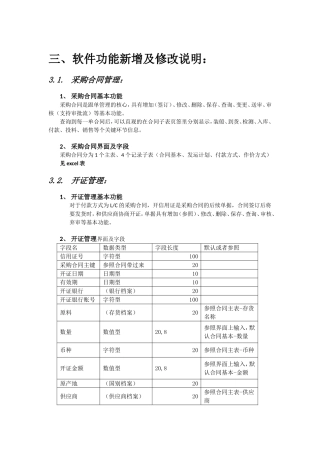 单据开发规则3.0