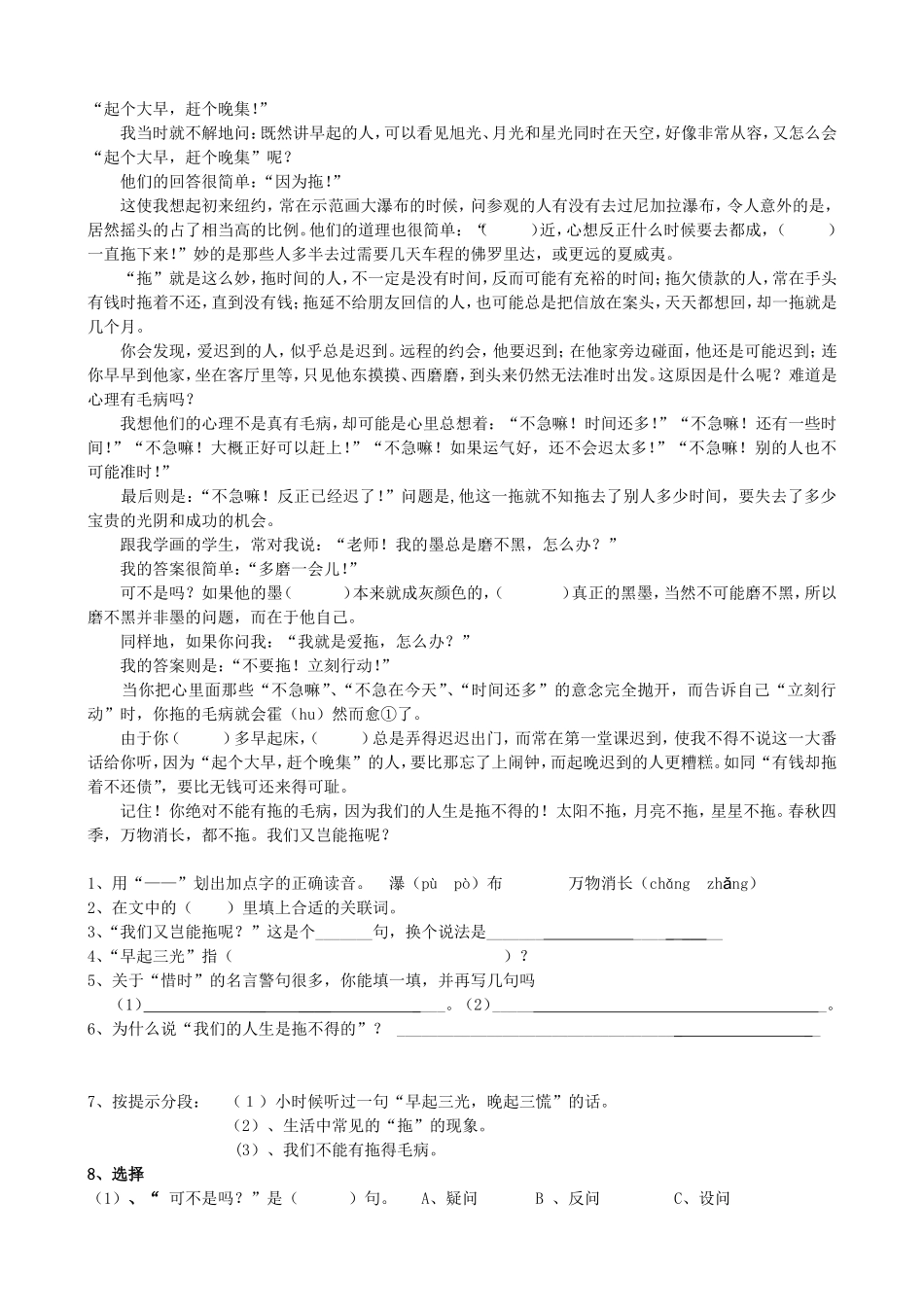 单课作业设计_第3页