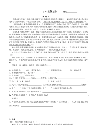 单课作业设计