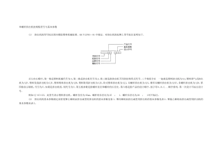 单螺杆挤出机的规格型号与基本参数