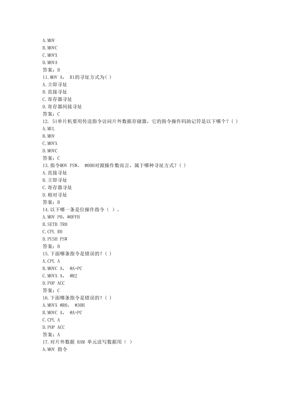 单片机(同名2802)_第3页