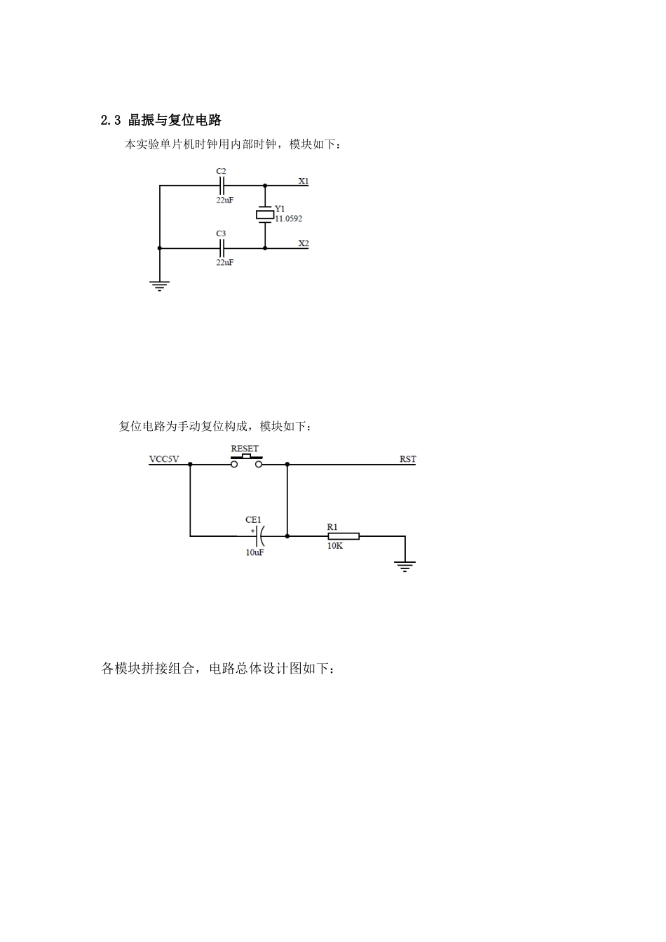 单片机(同名8410)_第3页