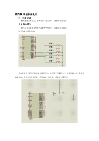 单片机(同名8410)