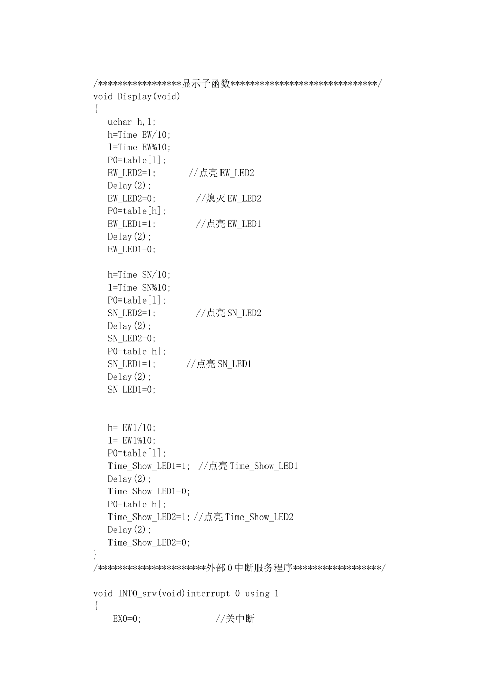 单片机8255交通灯程序_第2页