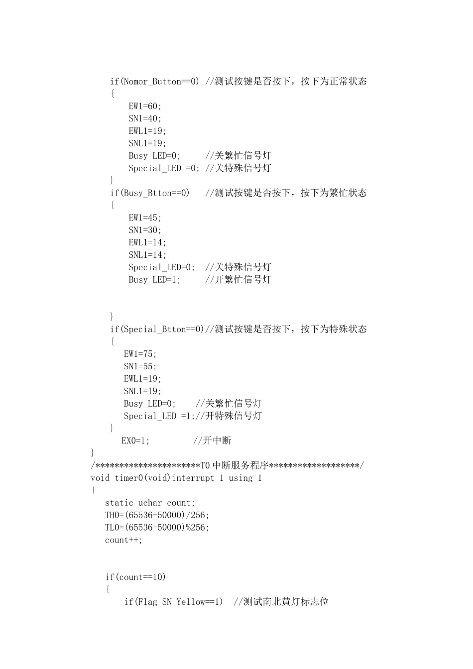 单片机8255交通灯程序_第3页