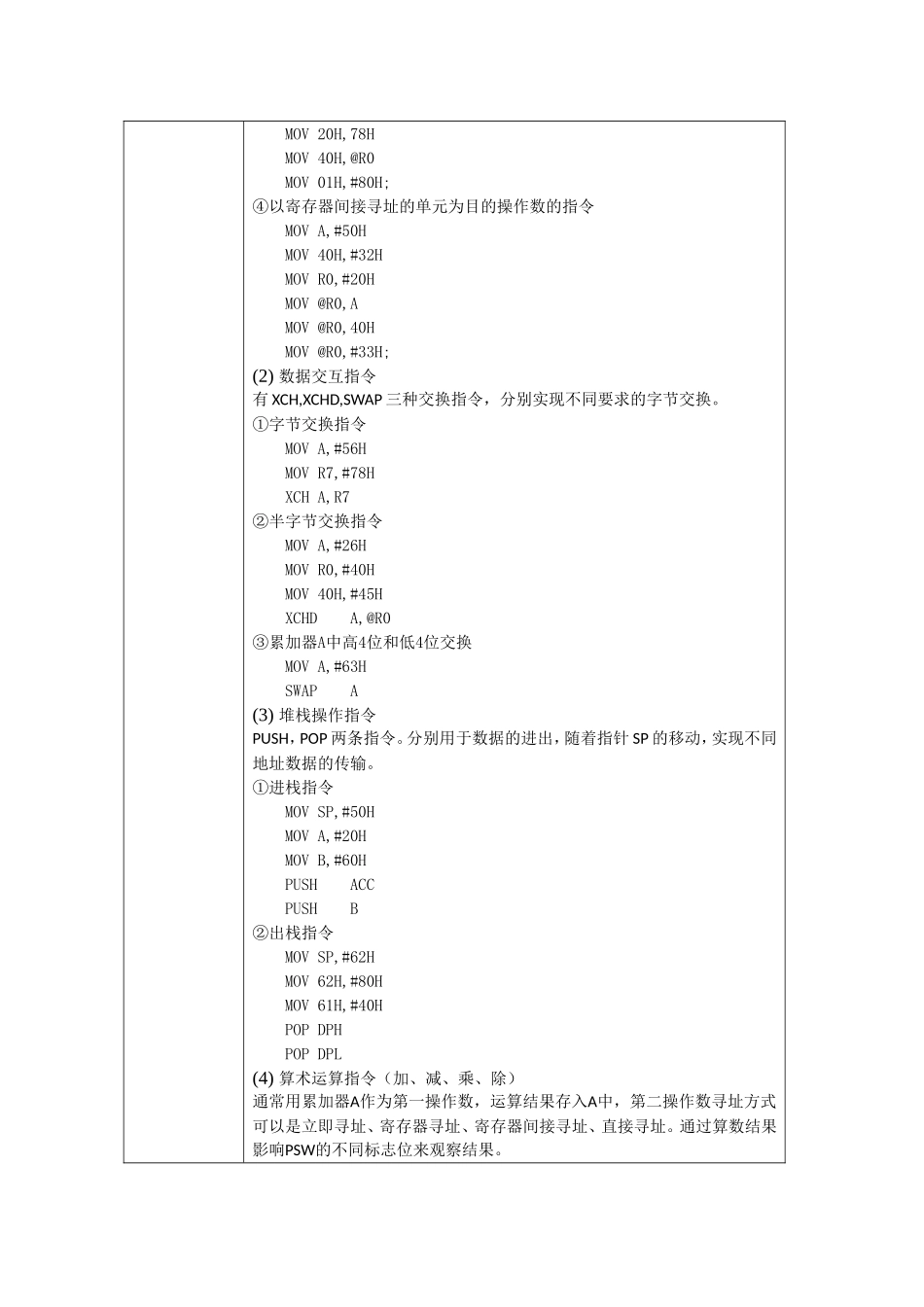 单片机lab1_第2页