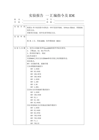 单片机lab1