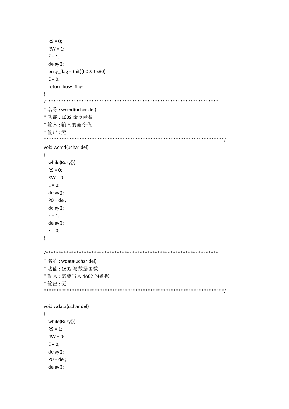 单片机lcd1602液晶屏电子时钟C程序_第2页