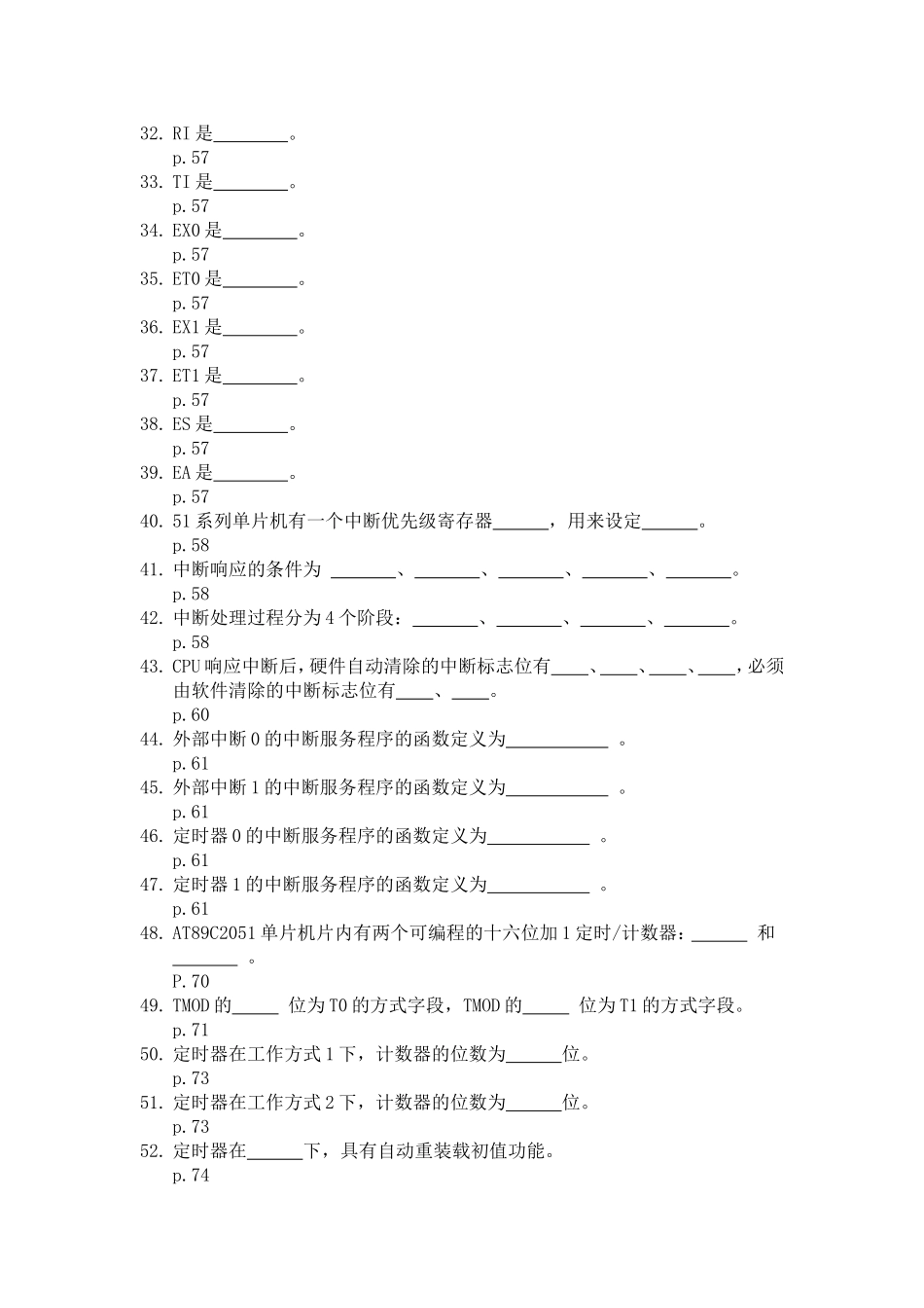 单片机复习题-2-附答案页码_第3页