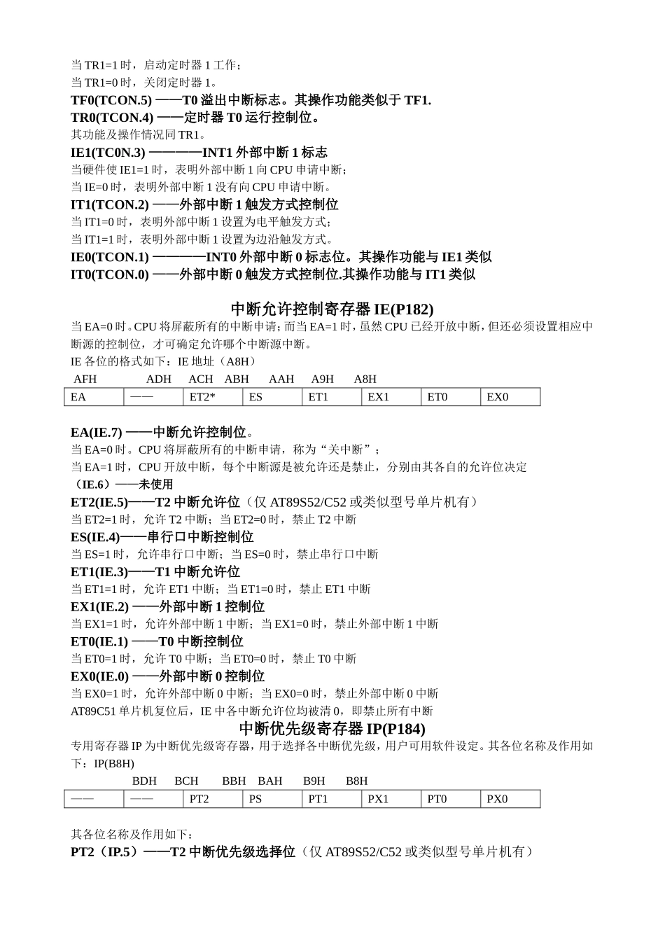 单片机各寄存器汇总_第3页