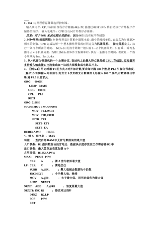 单片机考试试题和答案(5)