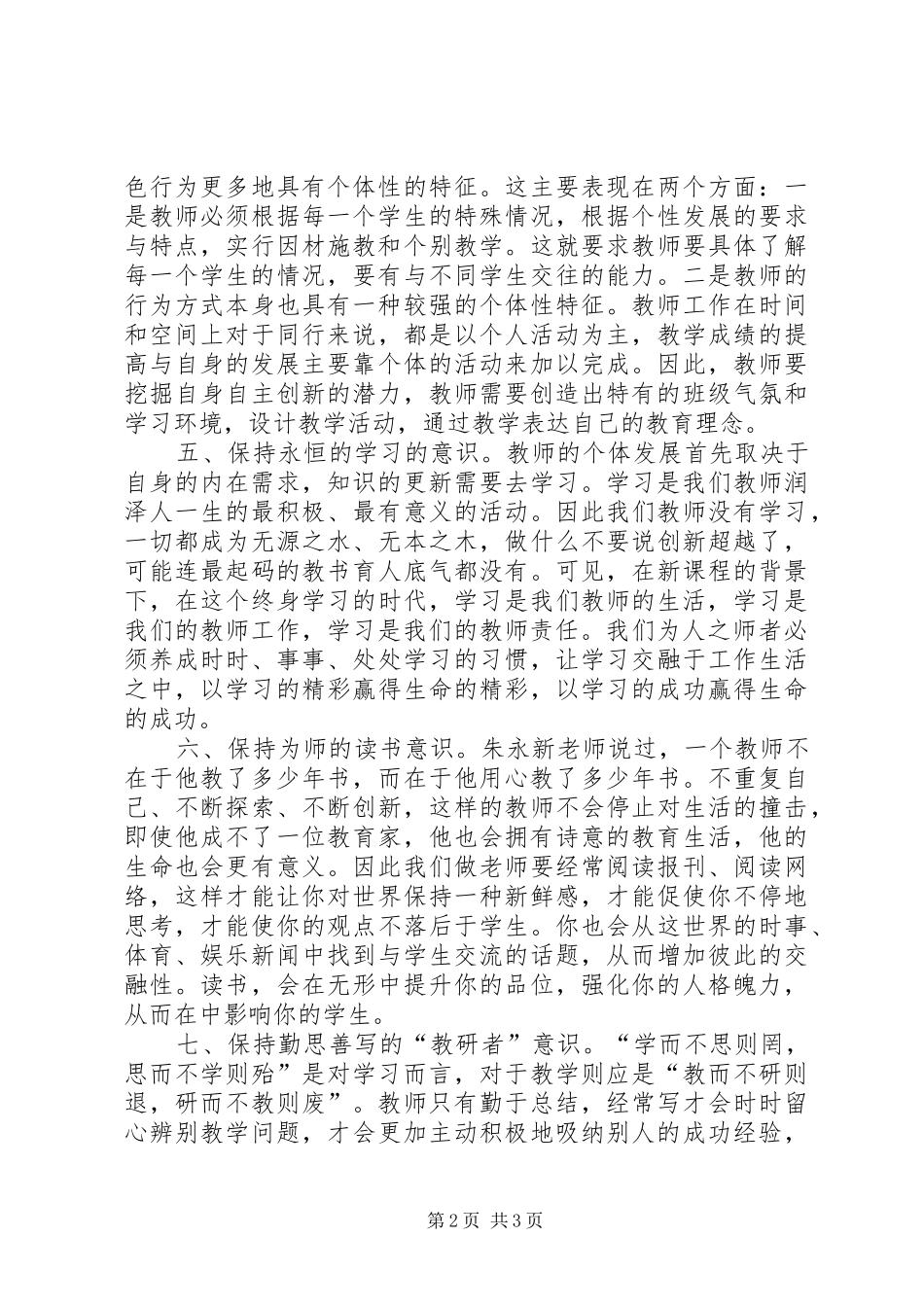 2024年如何快乐地工作_第2页