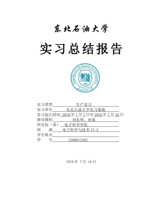 单片机课程设计—8个按键控制8个LED自动设定控制流水灯