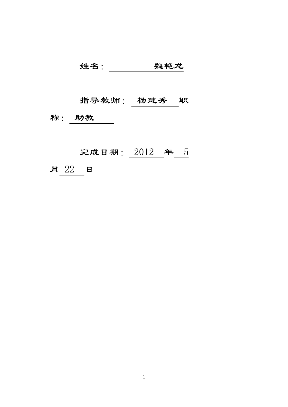 单片机课程设计多功能数字电子时钟_第2页