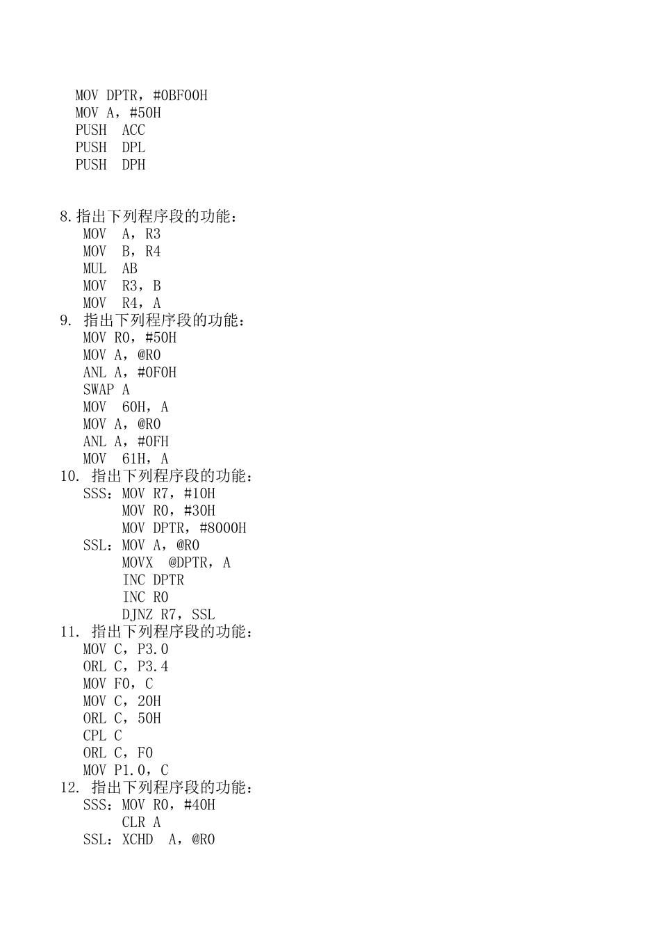 单片机课后作业_第3页